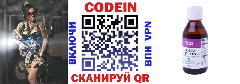 Кодеин напиток Lean (лин)  Палласовка 
