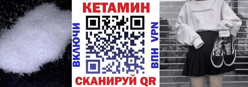 Кетамин VHQ  наркота  Палласовка 