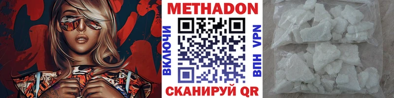 МЕТАДОН белоснежный Палласовка