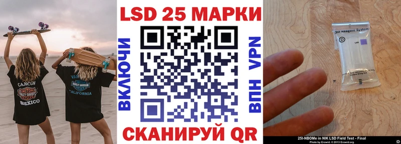 Марки 25I-NBOMe 1500мкг  Палласовка 